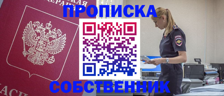 временная регистрация недорого в Торопеце