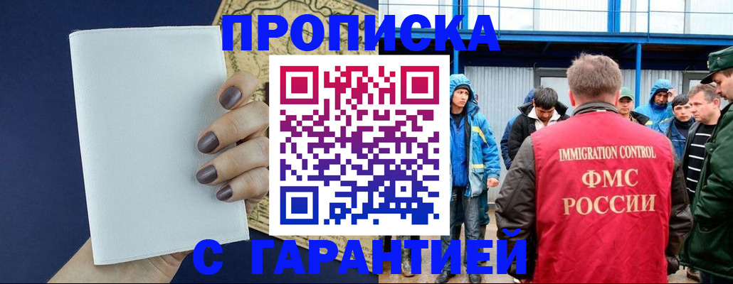временная регистрация адрес в Торопеце